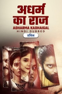 Adharm Ka Raaj (2024) South Indian Hindi Dubbed
