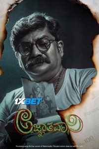 Agnyathavasi (2025) South Indian Hindi Dubbed