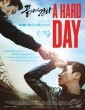 A Hard Day (2024) Korean Hindi Dubbed Movie